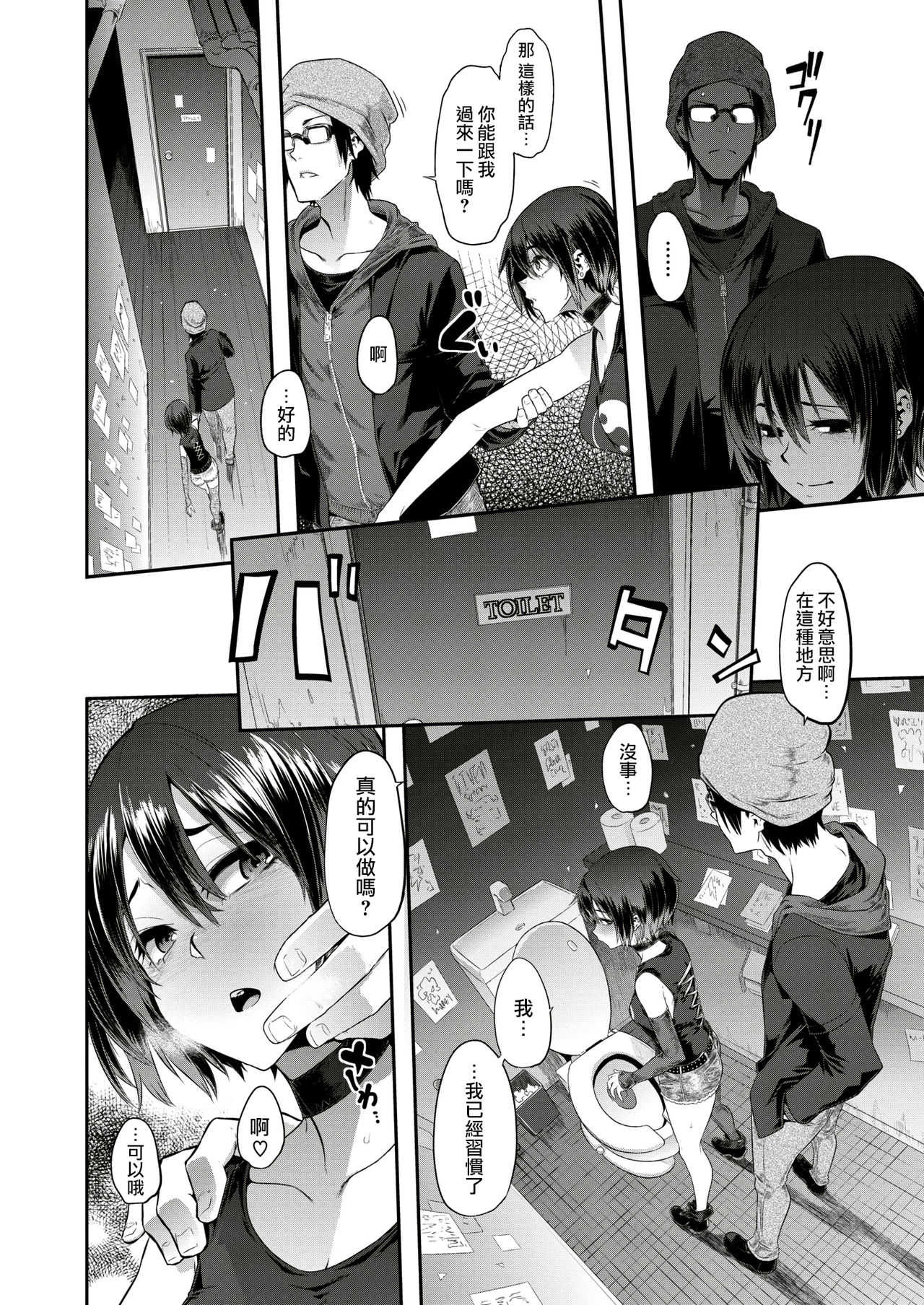 Rock my World page 9 full