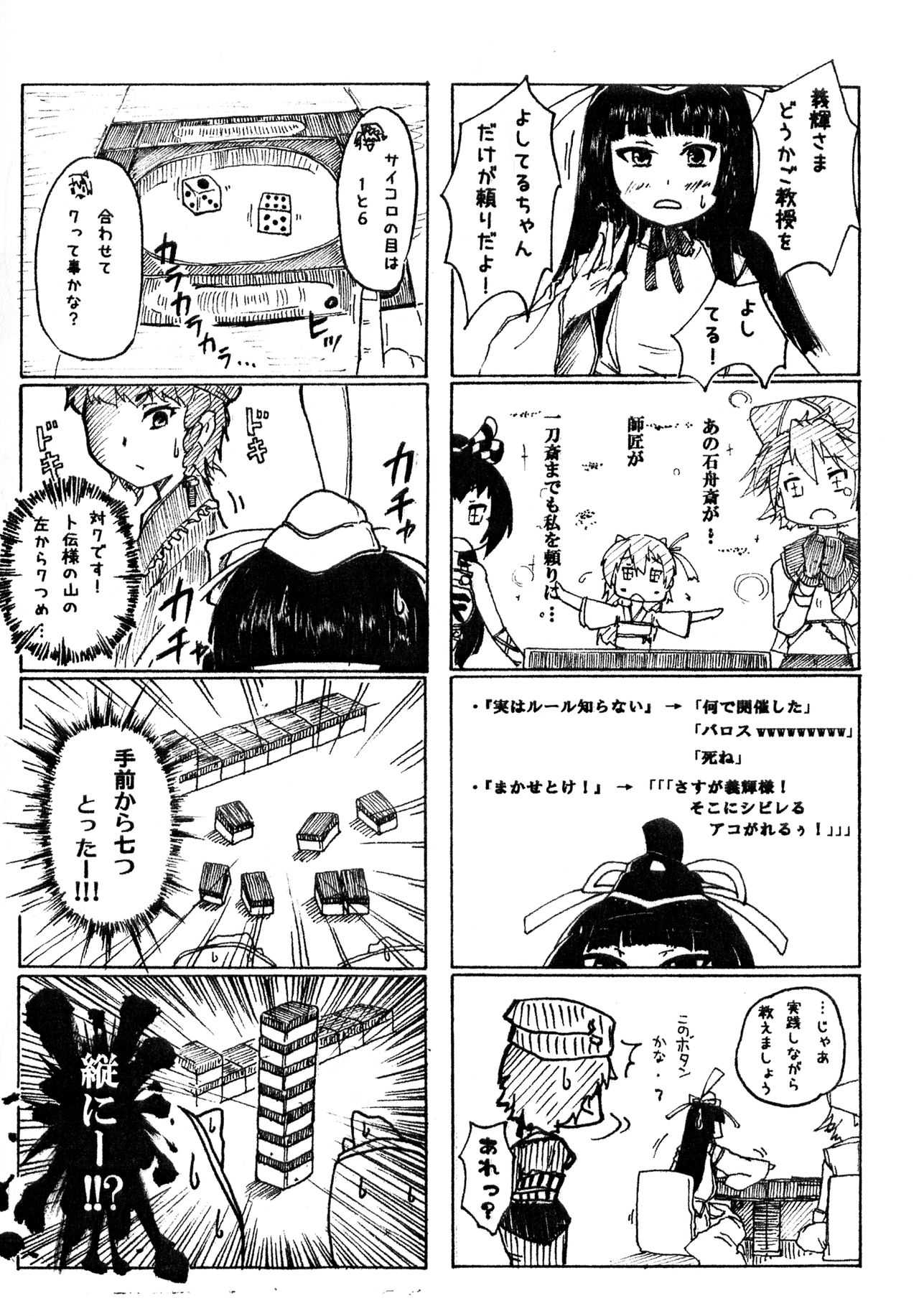 Jangoku Collection page 10 full