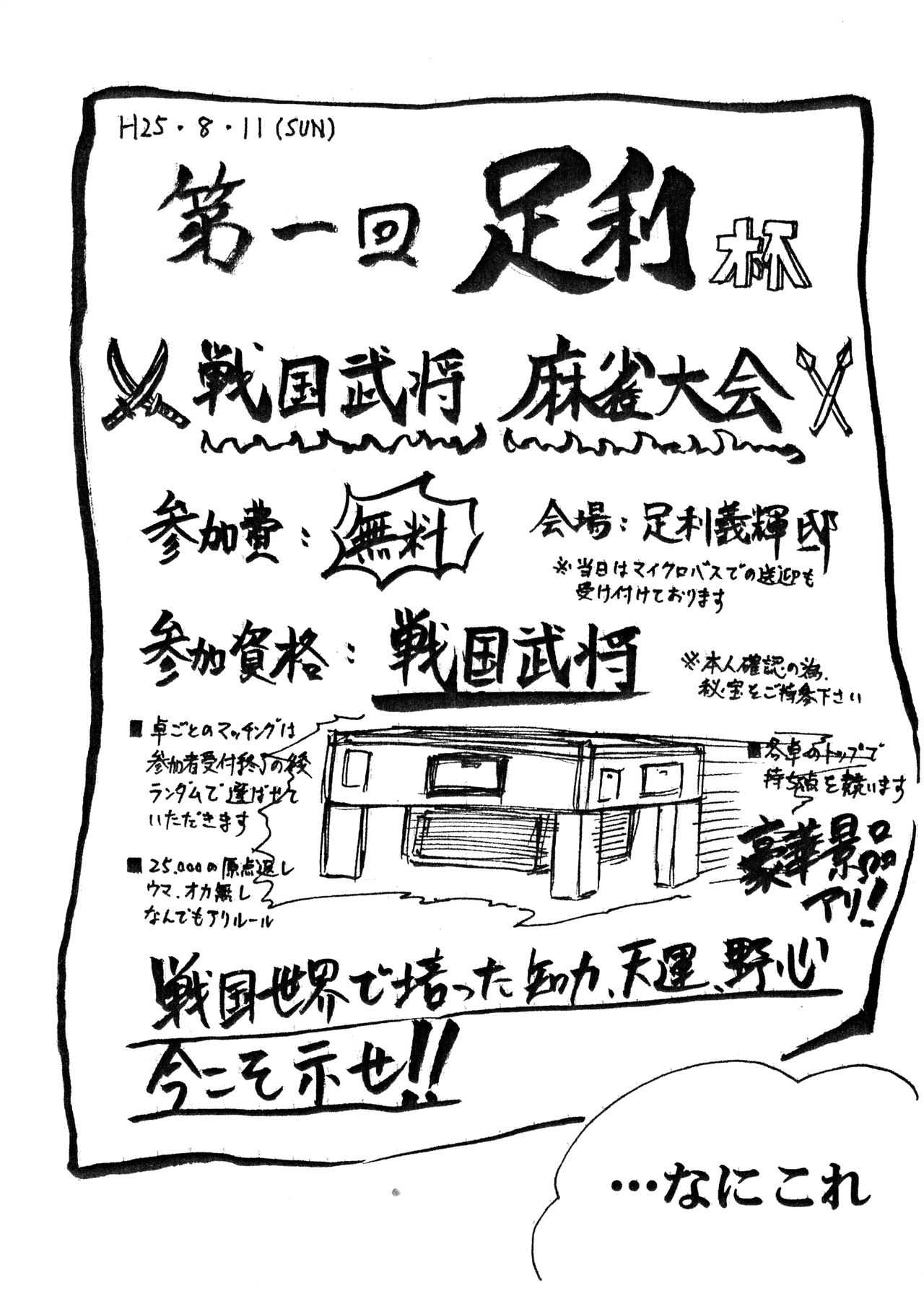 Jangoku Collection page 3 full