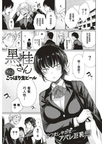 Tsuzura-san cover