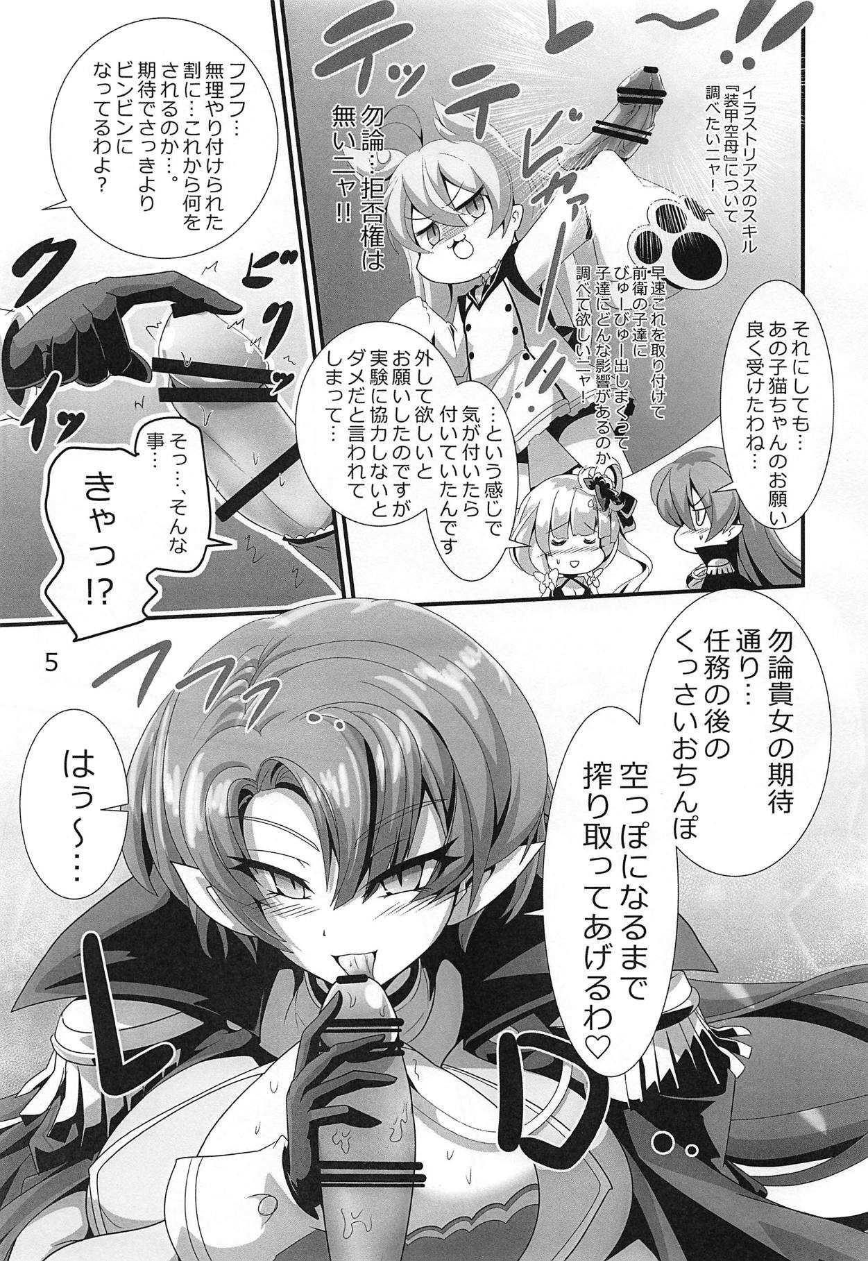 Illustrious no Hatsujou Milk Shibori page 6 full