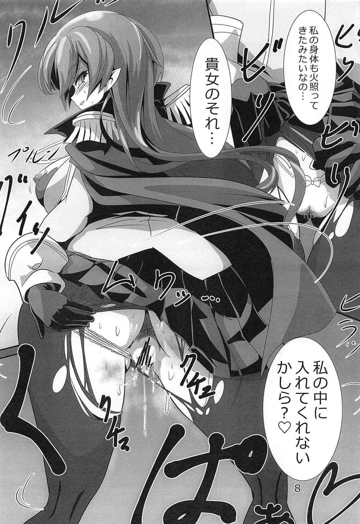 Illustrious no Hatsujou Milk Shibori page 9 full