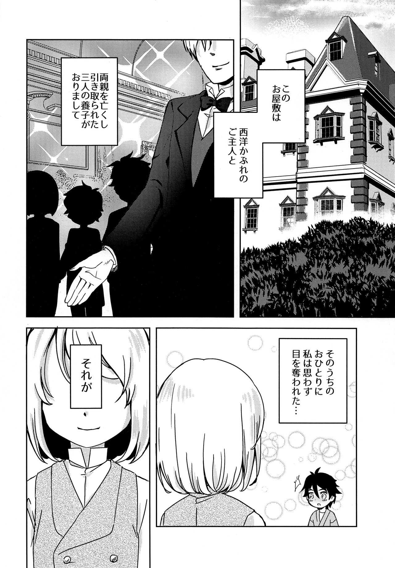 Shounen Kaika page 5 full