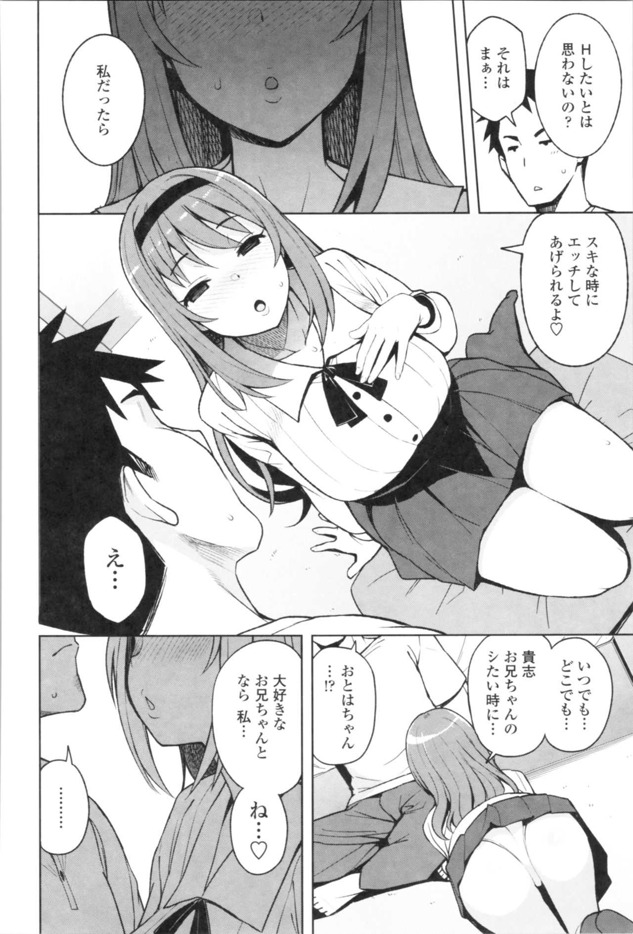Caramel Hame-Art page 10 full