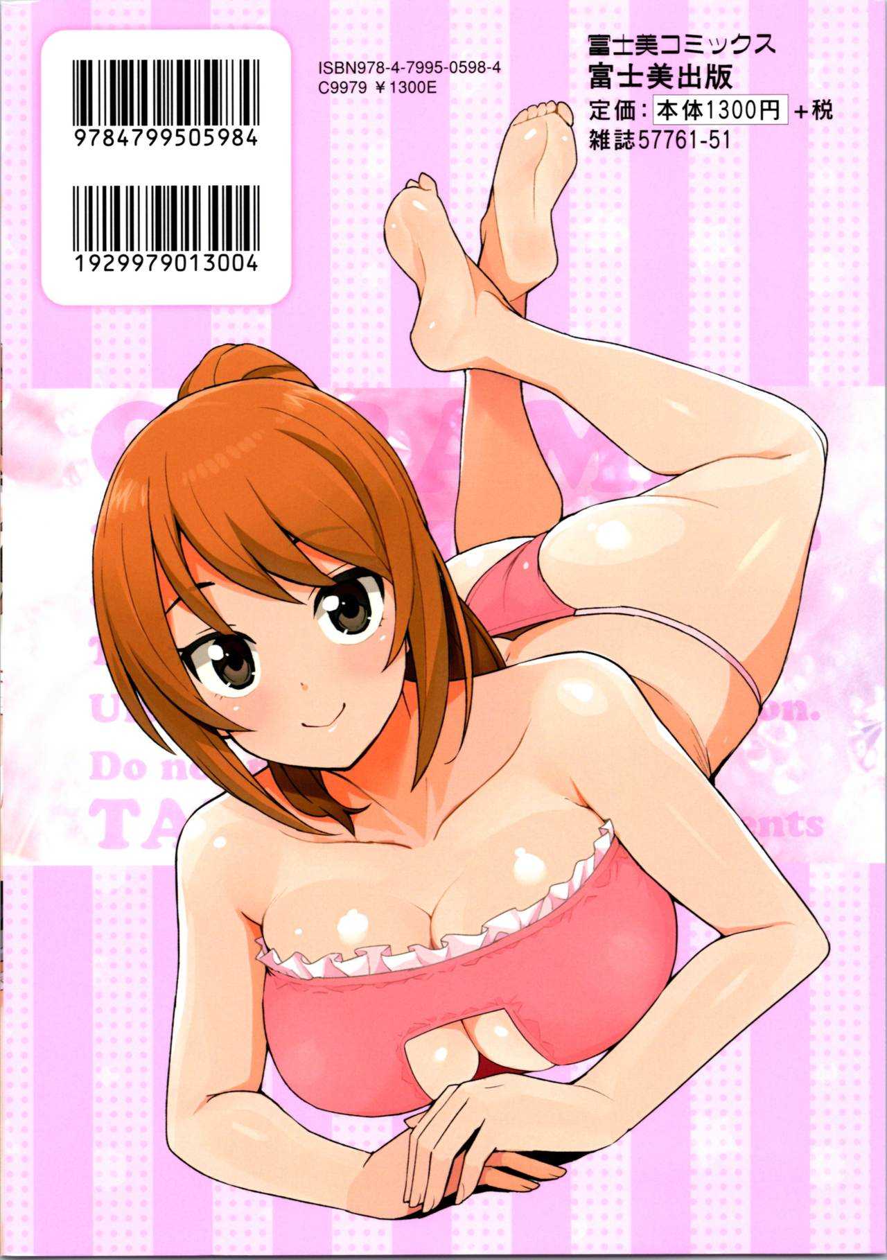 Caramel Hame-Art page 3 full