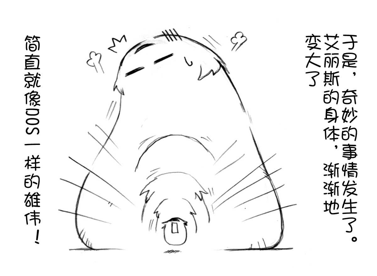 油库里 不可思议之国的爱丽丝半生不熟汉化组） page 8 full