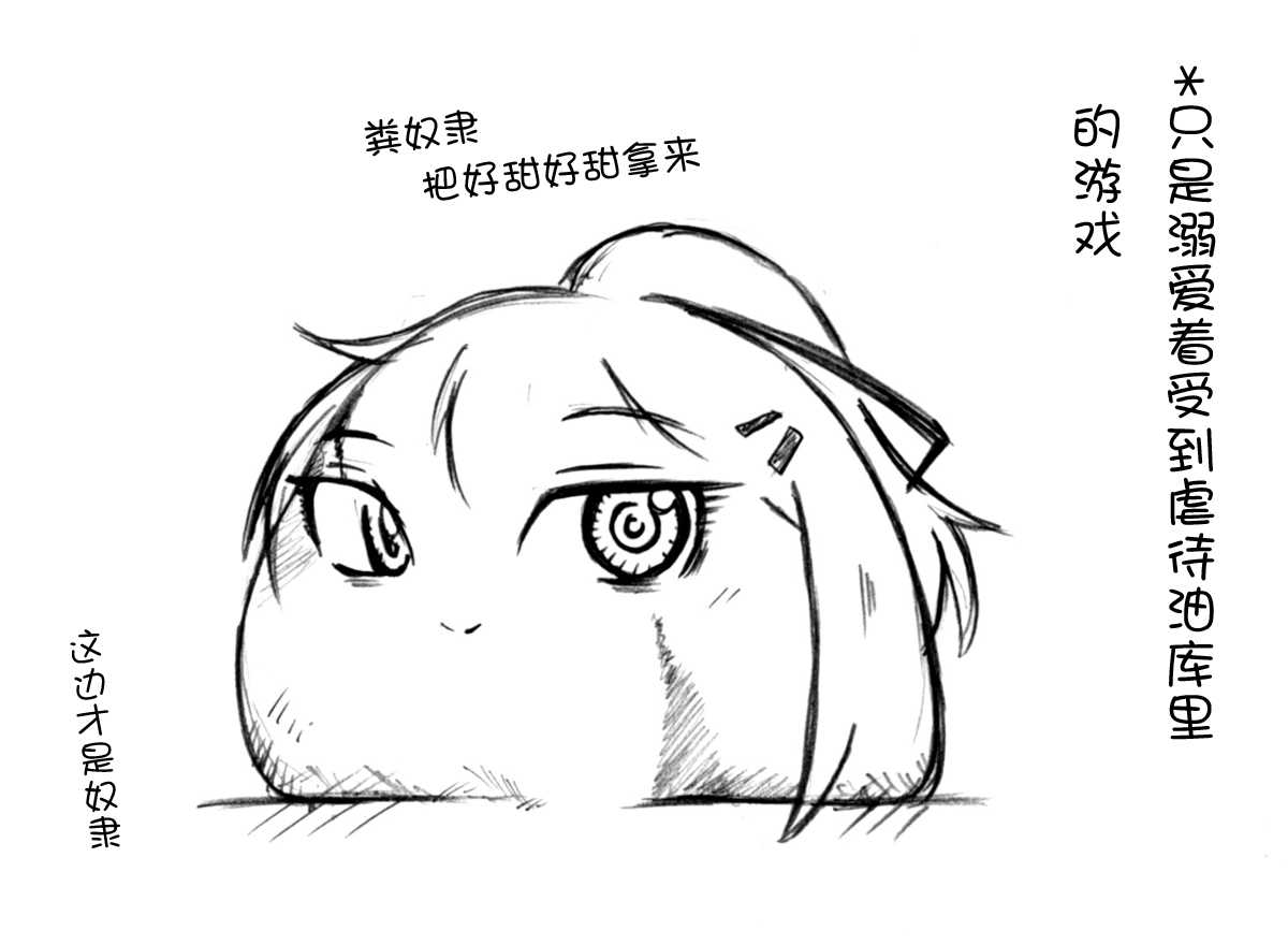 油库里随笔（1-5）半生不熟汉化组） page 6 full