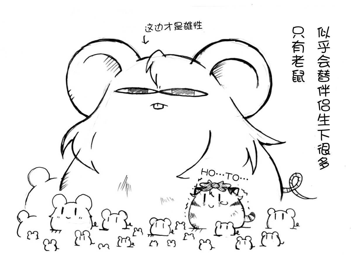 油库里随笔（1-5）半生不熟汉化组） page 7 full