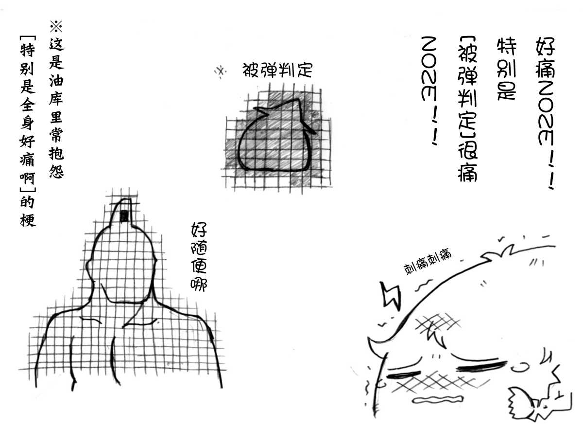 油库里随笔（1-5）半生不熟汉化组） page 8 full