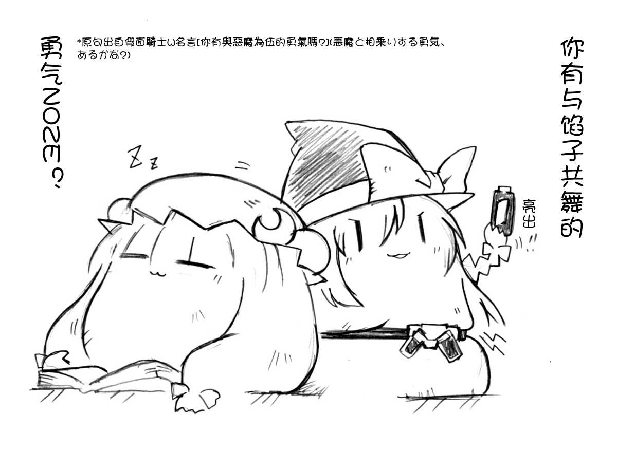 油库里骑士W page 2 full