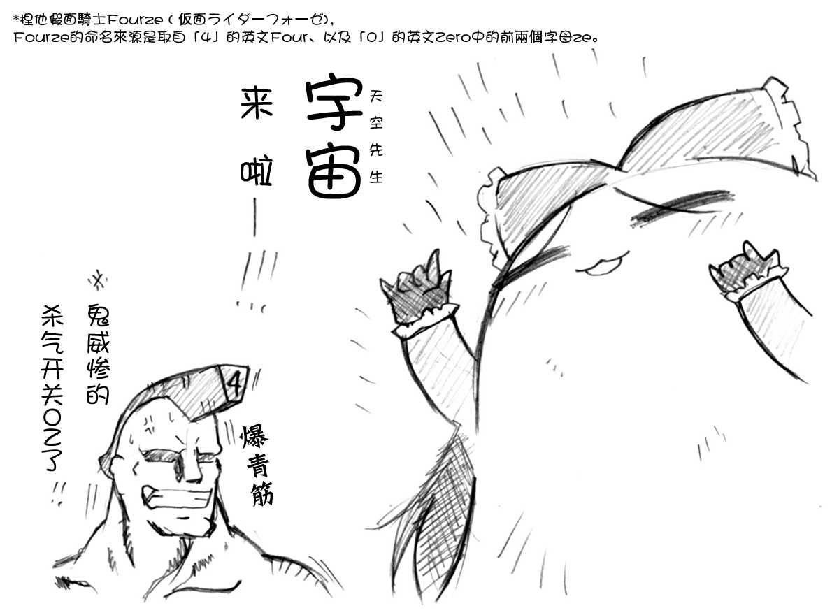 油库里骑士W page 8 full