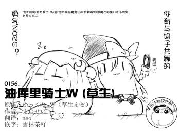 油库里骑士W cover