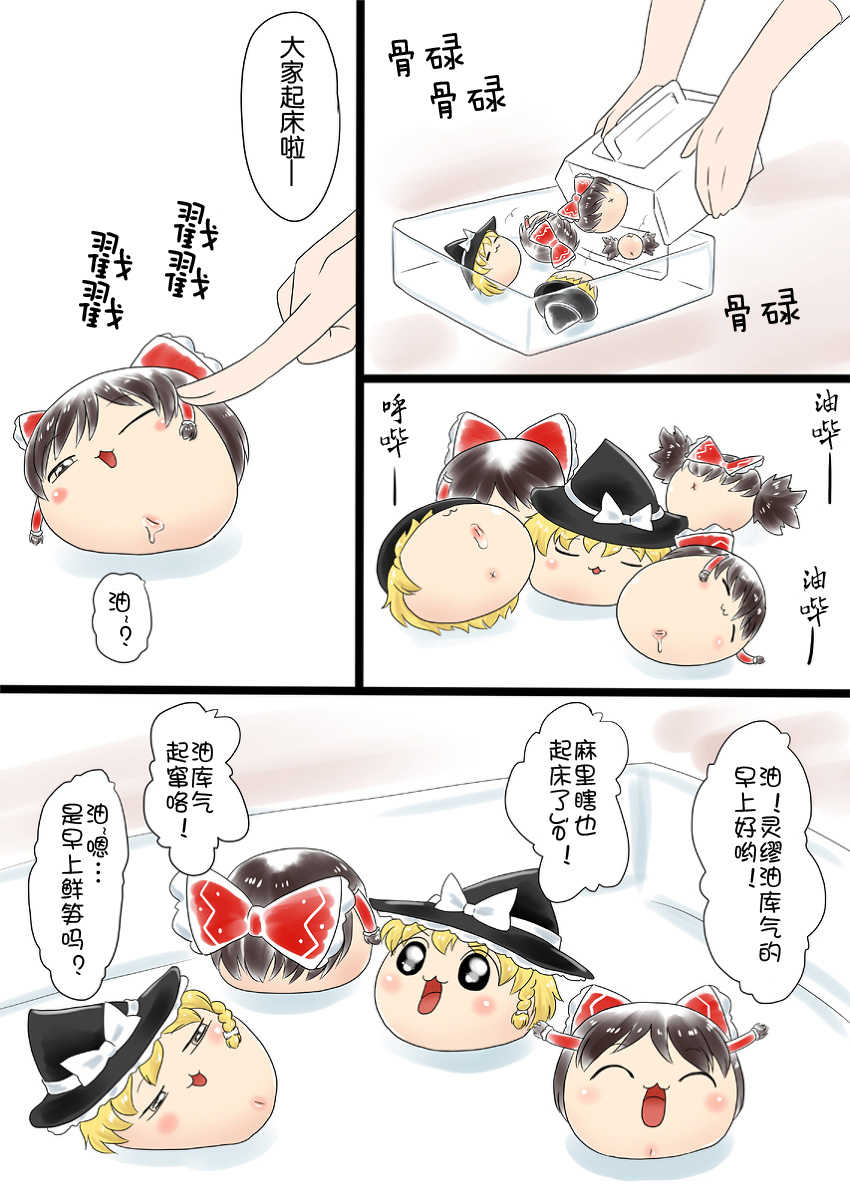 油库里万圣节（半生不熟汉化组） page 2 full
