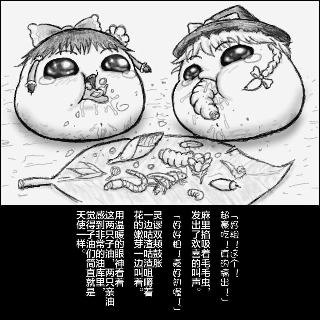 大姊姊与油库里（半生不熟汉化组） page 10 full