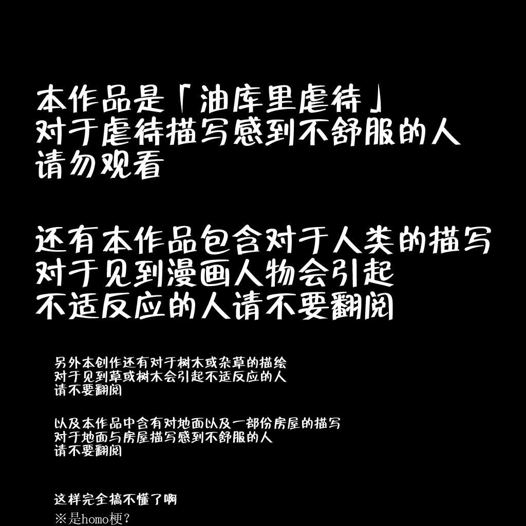 大姊姊与油库里（半生不熟汉化组） page 2 full