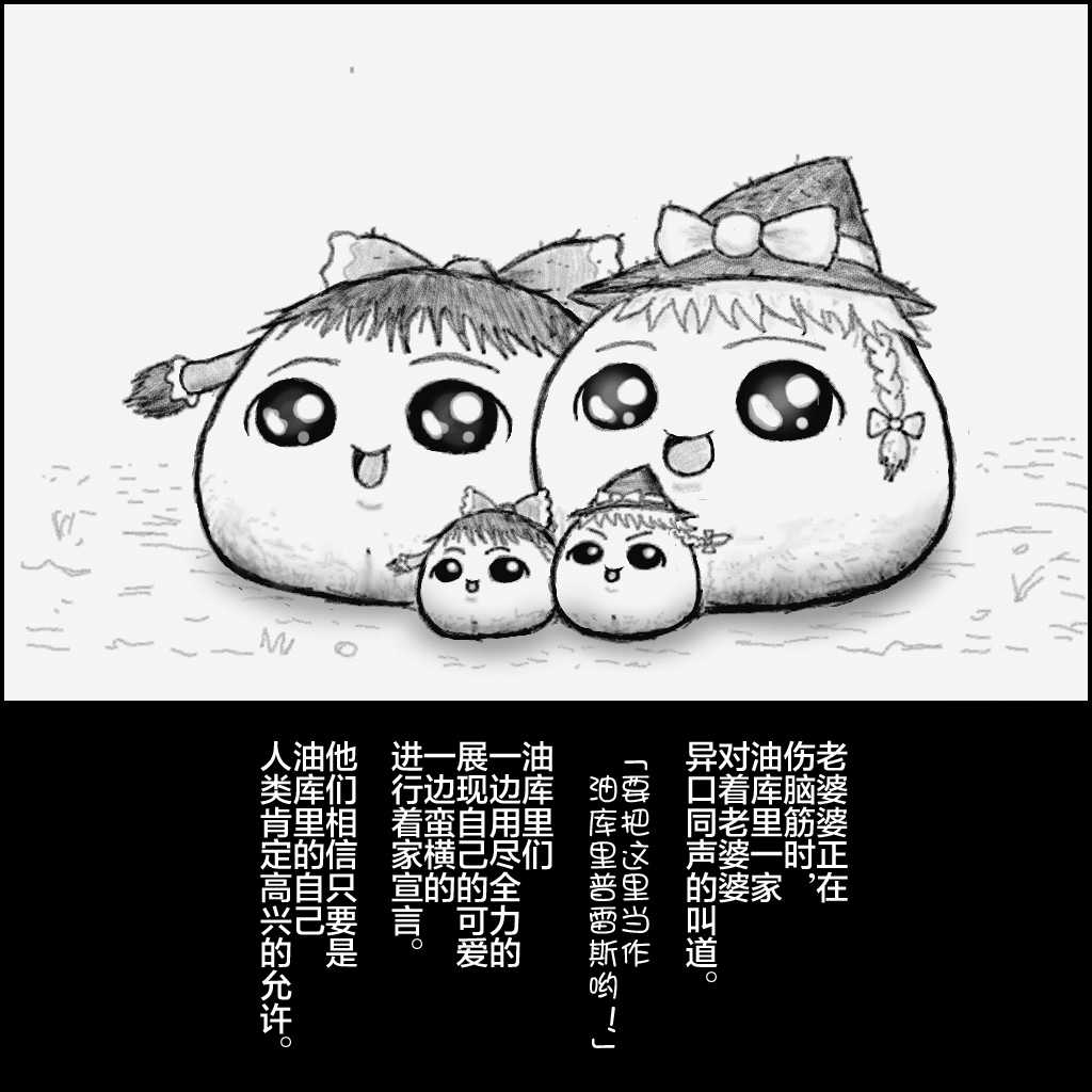 大姊姊与油库里（半生不熟汉化组） page 4 full