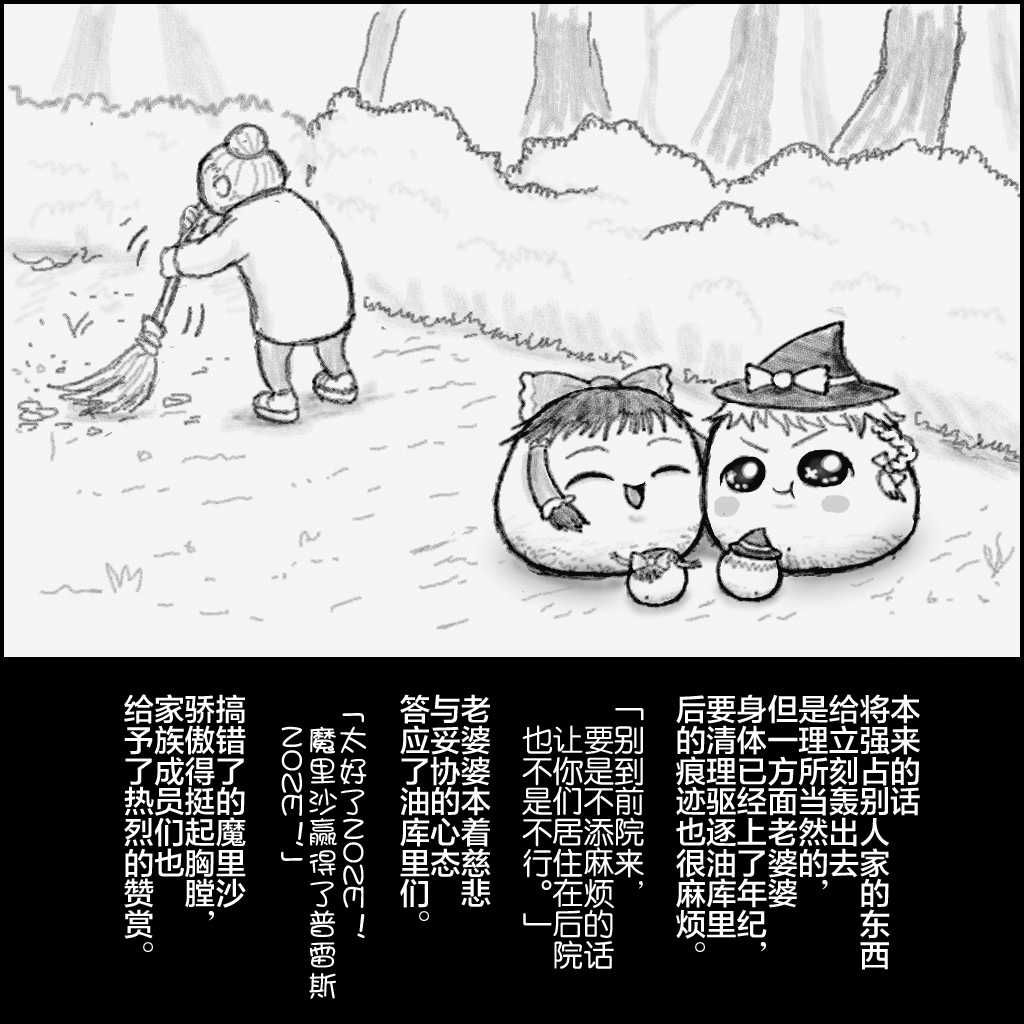 大姊姊与油库里（半生不熟汉化组） page 5 full