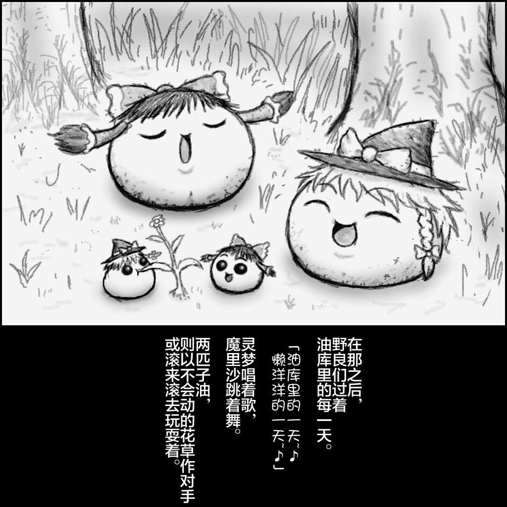 大姊姊与油库里（半生不熟汉化组） page 6 full