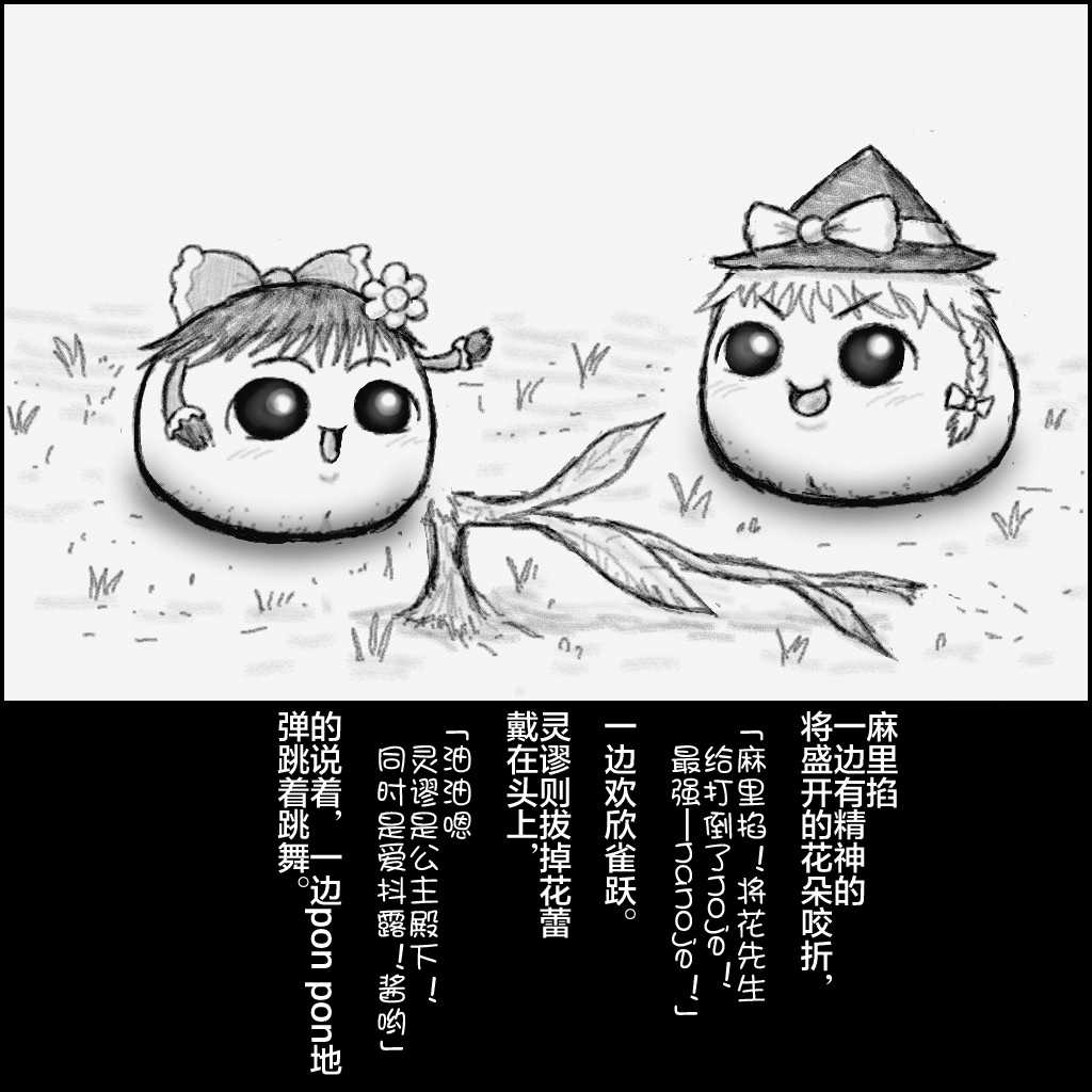 大姊姊与油库里（半生不熟汉化组） page 7 full
