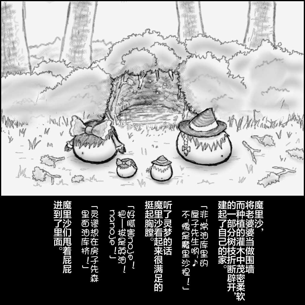 大姊姊与油库里（半生不熟汉化组） page 8 full