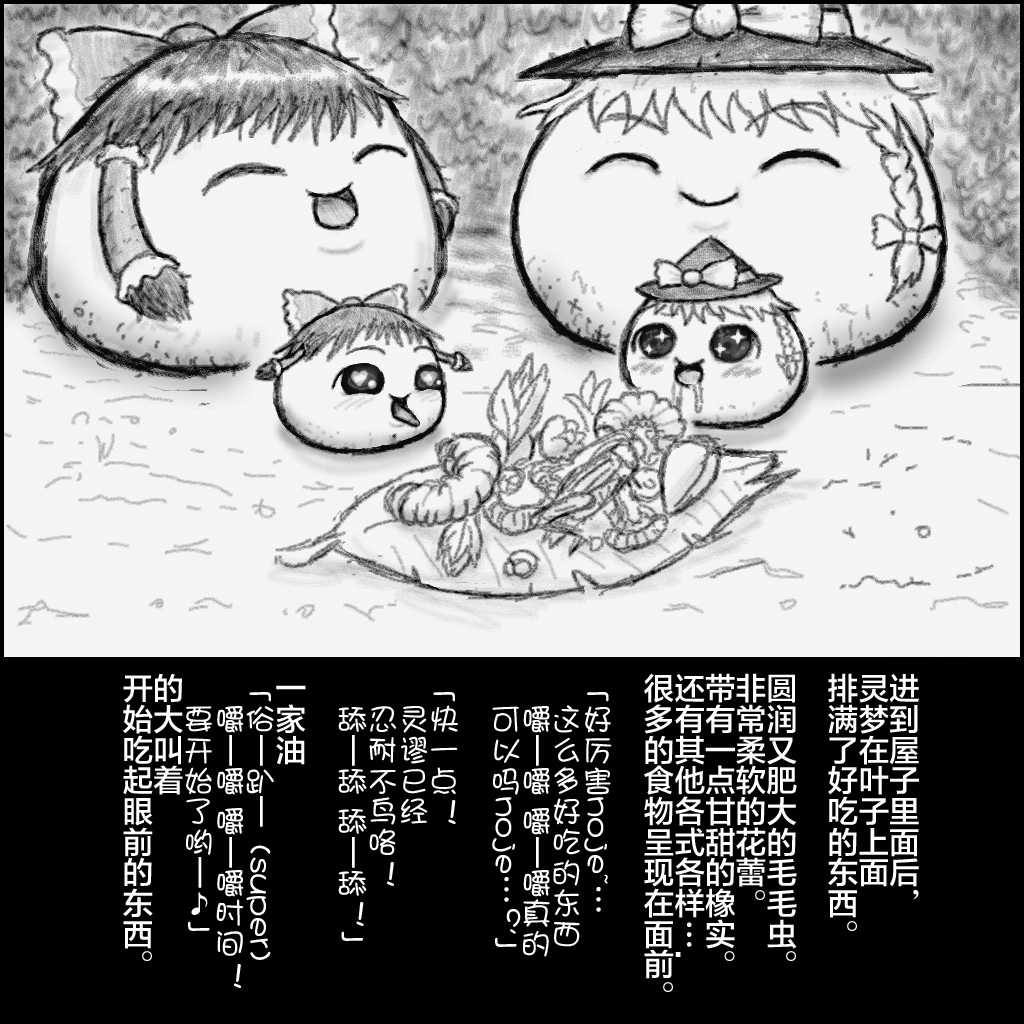 大姊姊与油库里（半生不熟汉化组） page 9 full