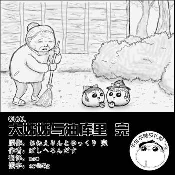 大姊姊与油库里（半生不熟汉化组） cover