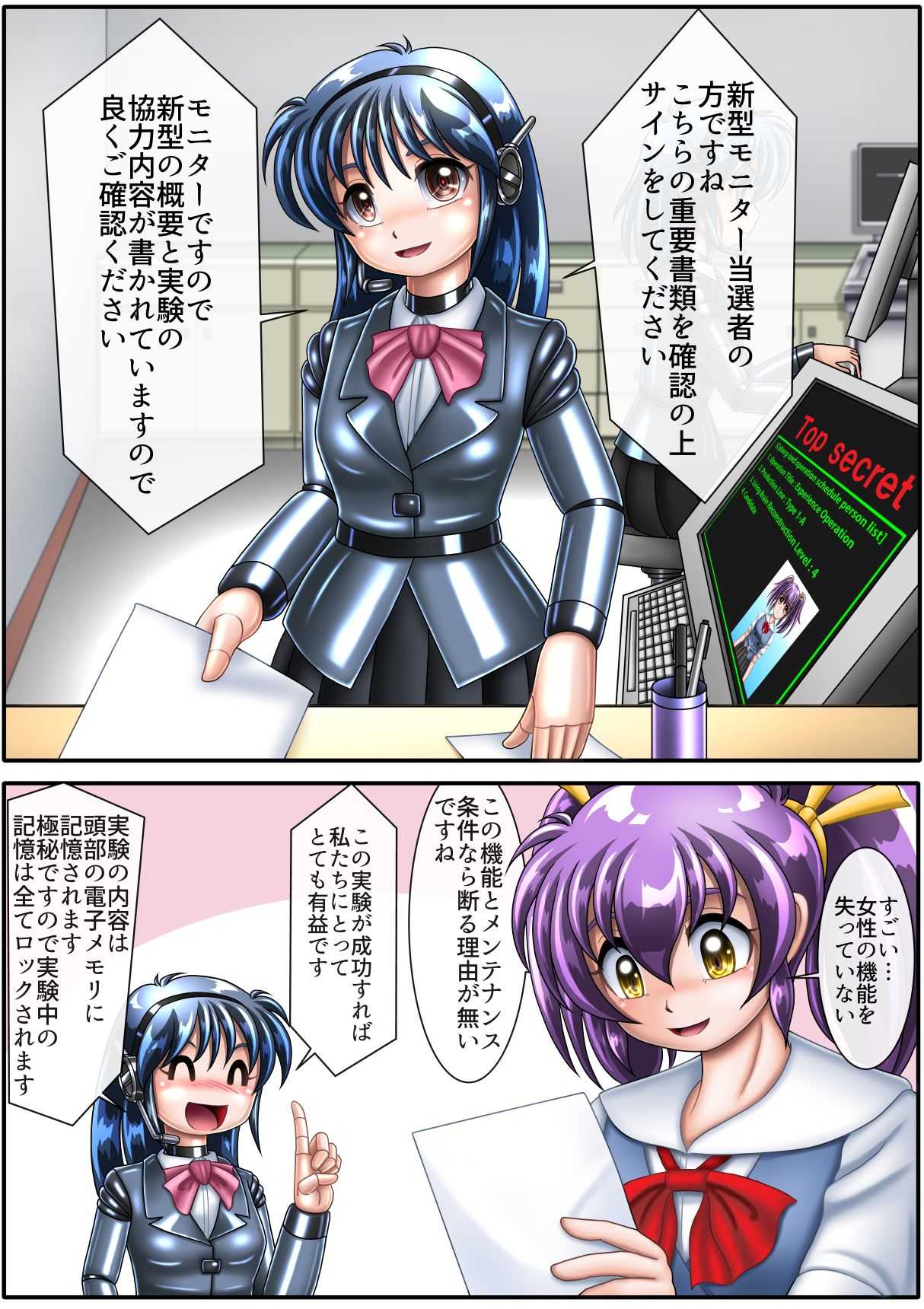 Ayuka Cyborg ni Nacchaimasu page 3 full