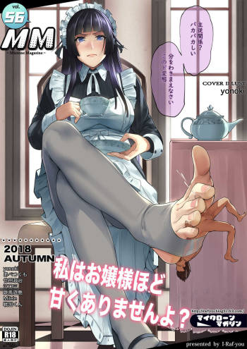 MM No. 56 I am not as sweet as a girl? cover