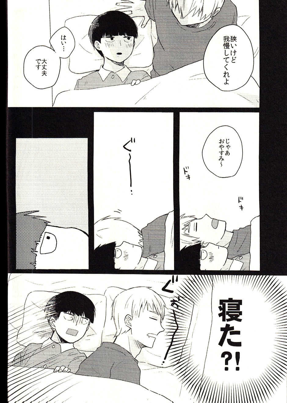 Leave it in the bedroom page 10 full