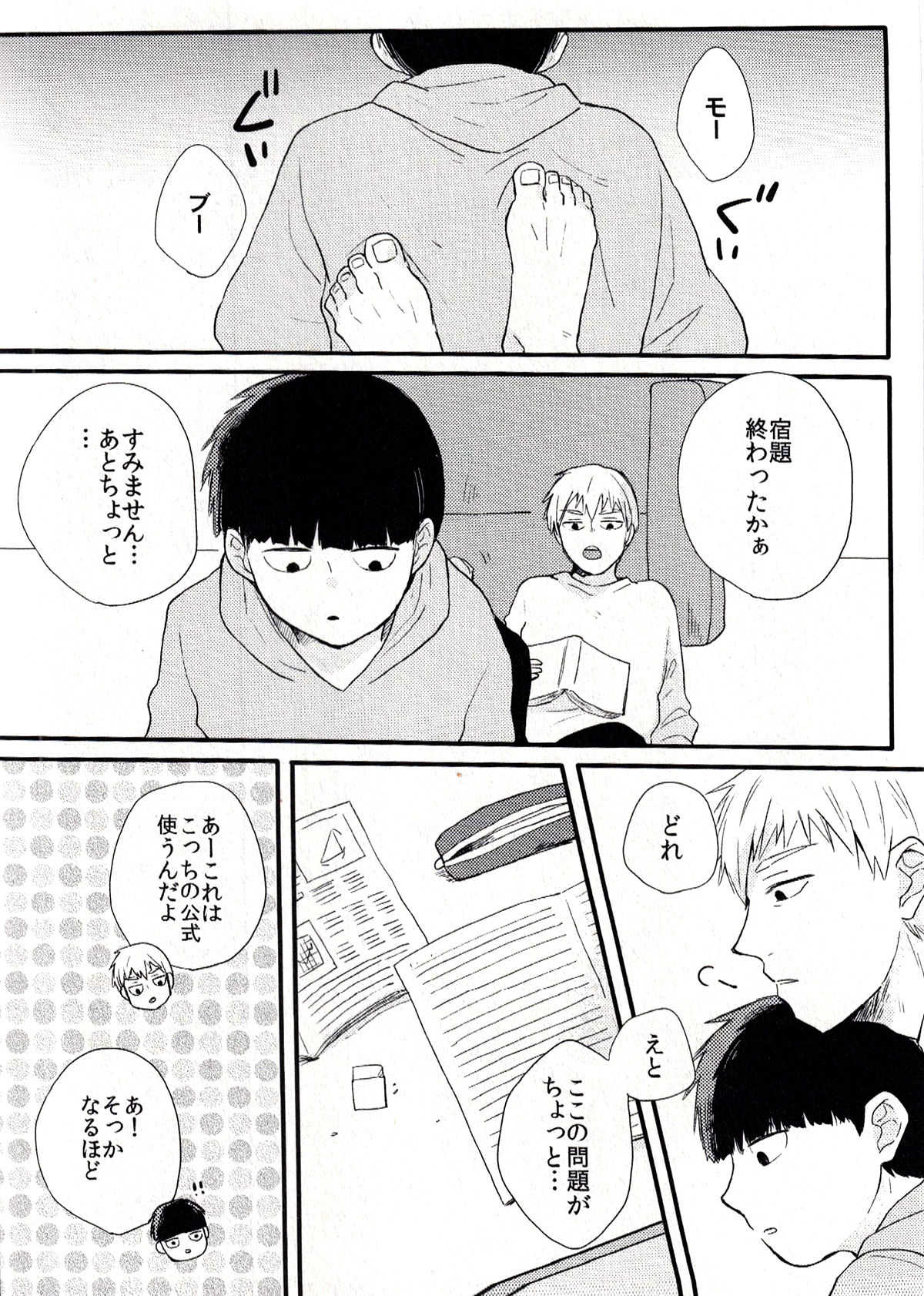 Leave it in the bedroom page 2 full
