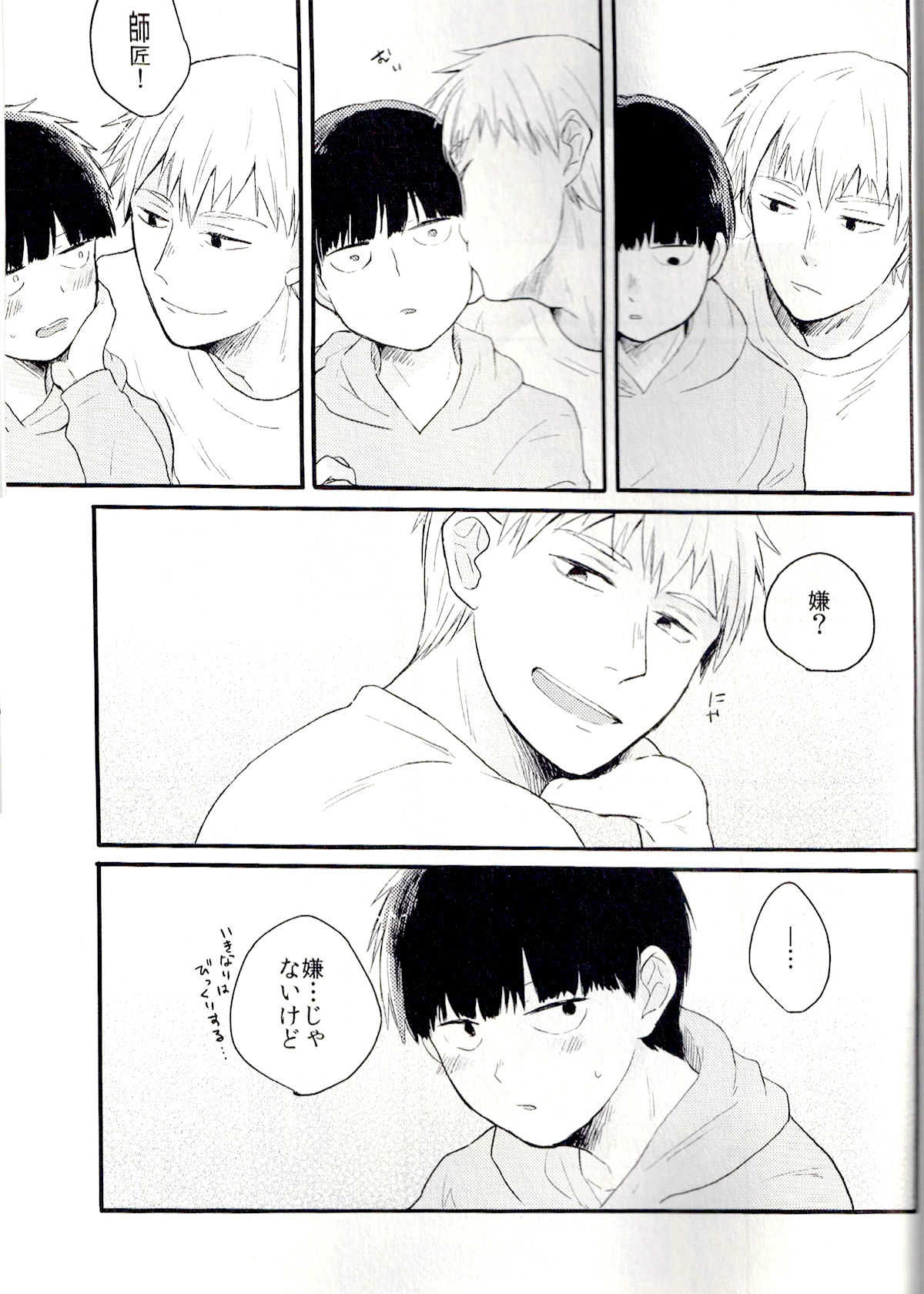 Leave it in the bedroom page 3 full