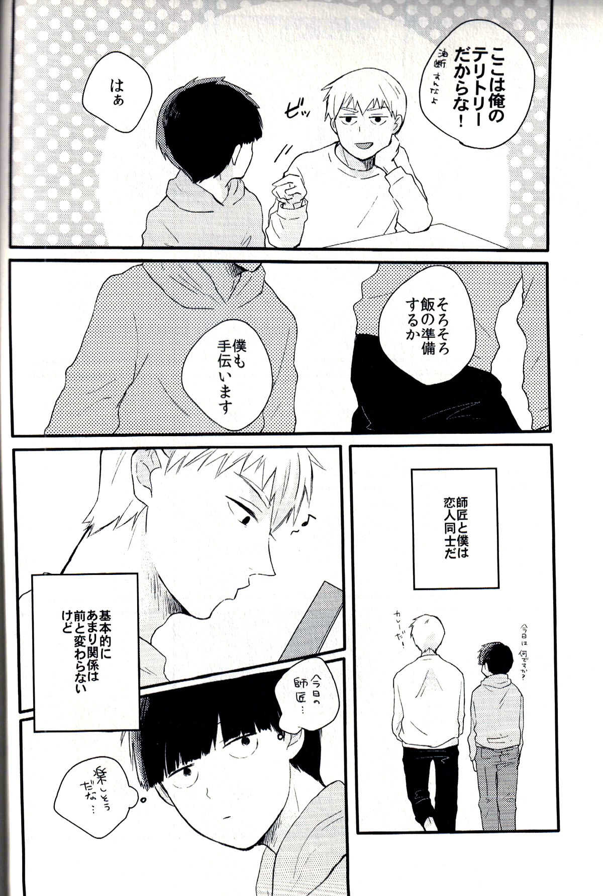 Leave it in the bedroom page 4 full