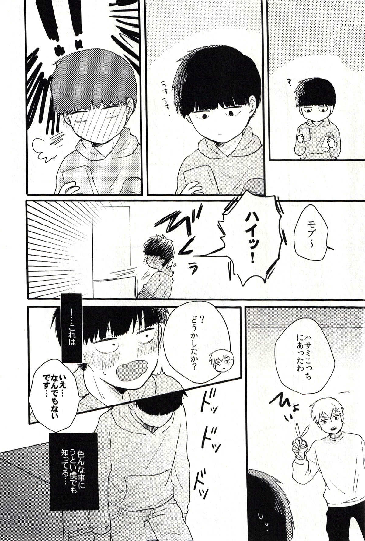 Leave it in the bedroom page 7 full