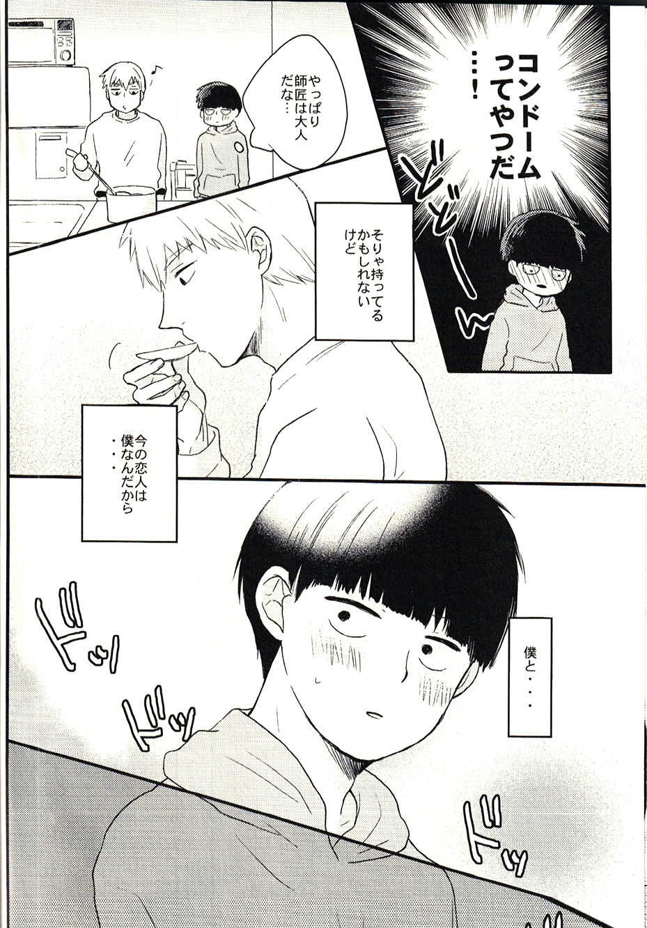 Leave it in the bedroom page 8 full