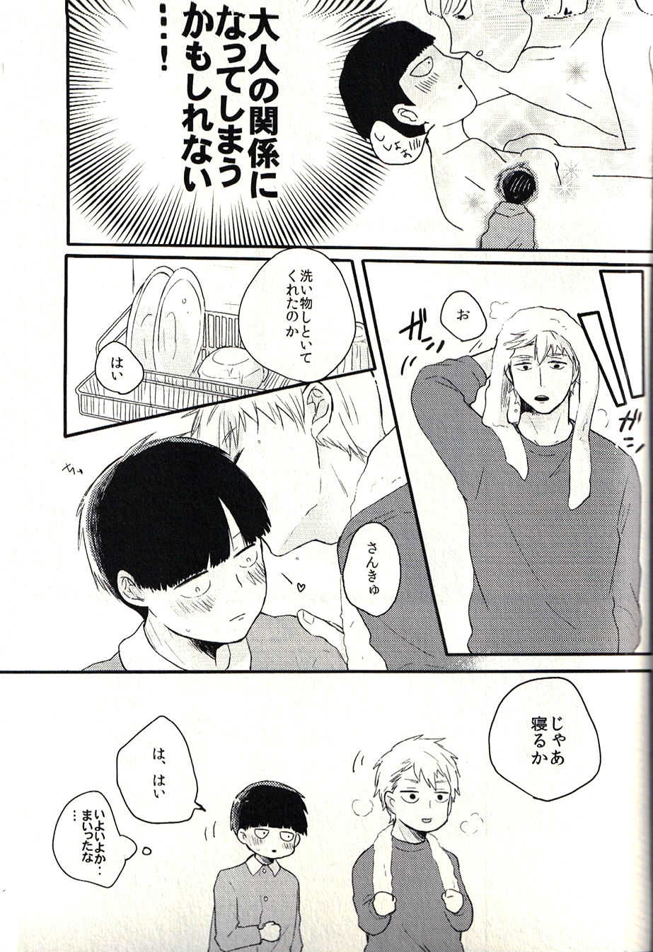 Leave it in the bedroom page 9 full