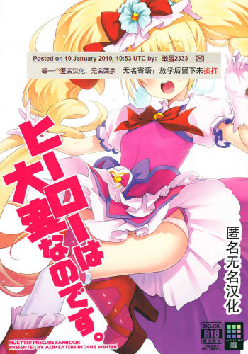 Hero wa Taihen nano desu. cover