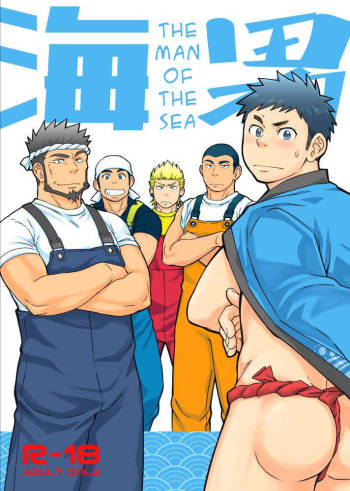 Umi no Otoko | The Man of the Sea cover