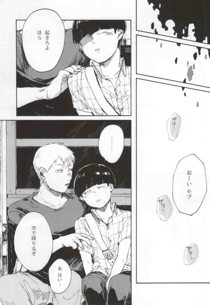 Lament page 4 full