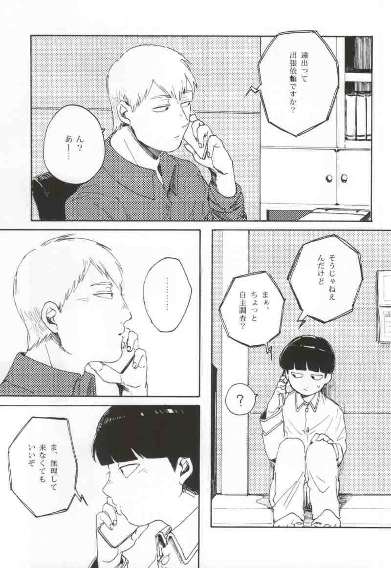 Lament page 8 full