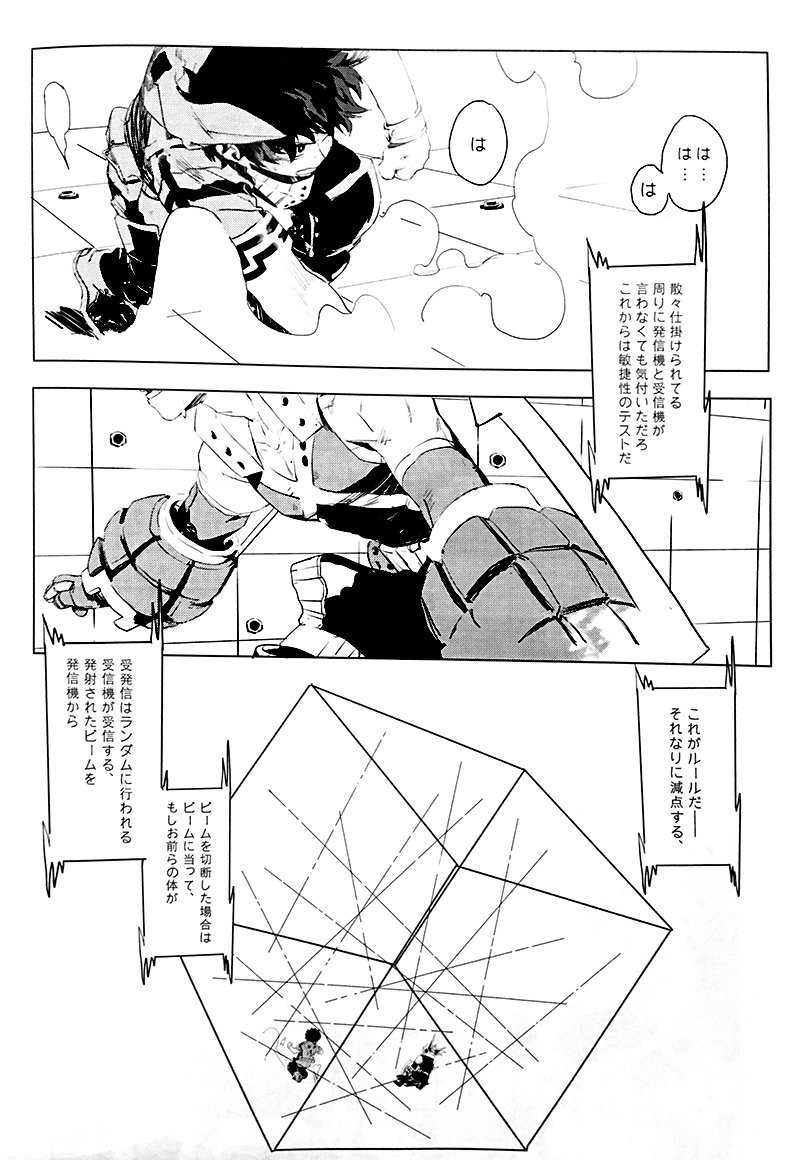 Harukanaru kanata e page 4 full