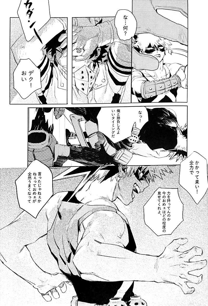 Harukanaru kanata e page 7 full