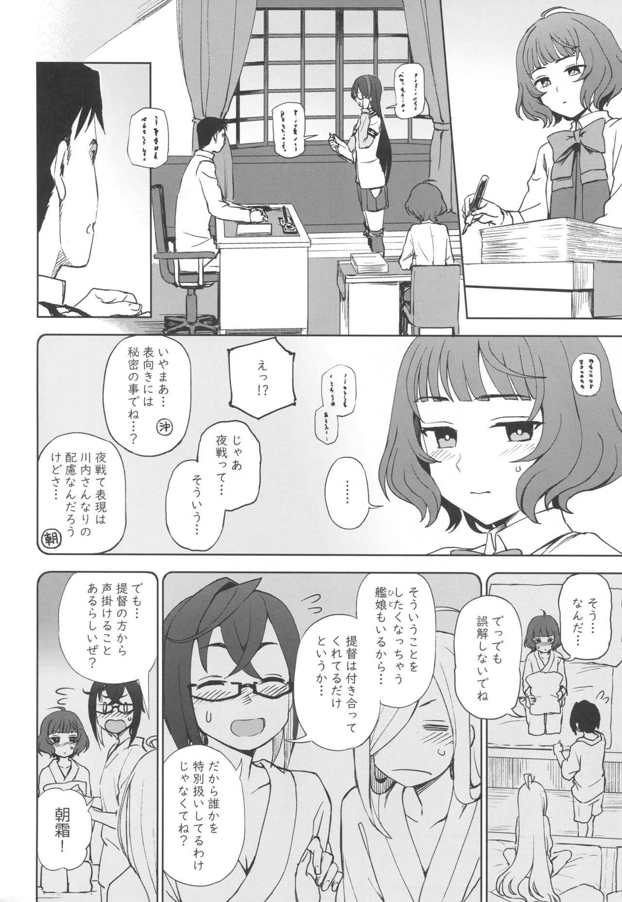 PRIVATE AFFAIR page 5 full