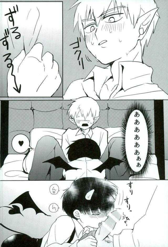 Mini Bite page 10 full