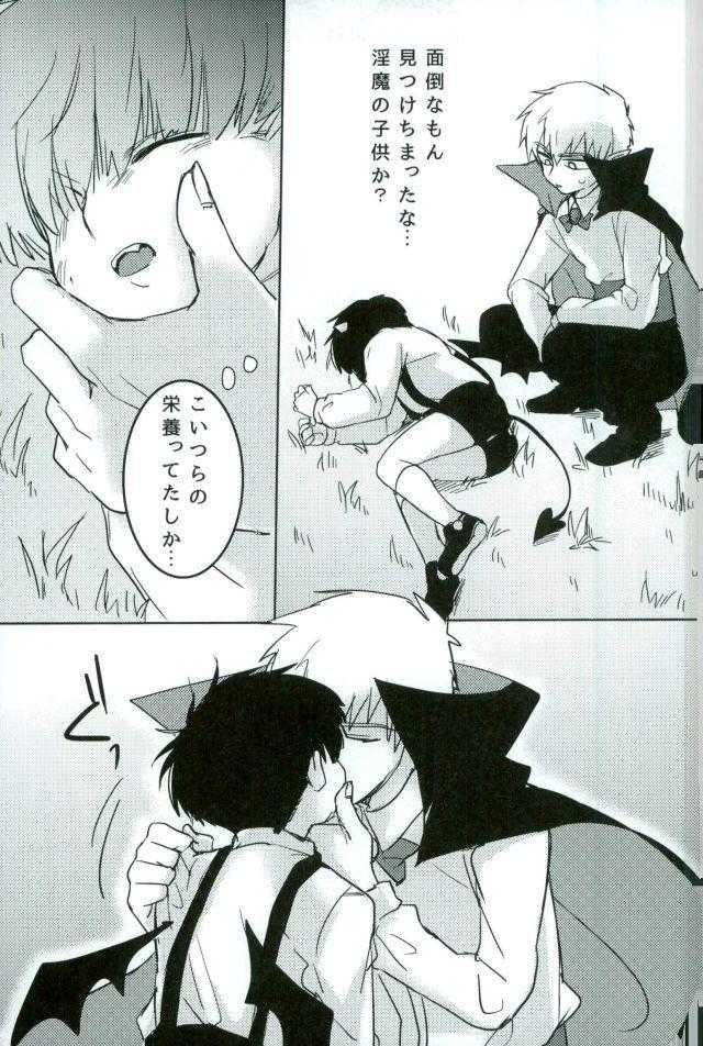 Mini Bite page 3 full