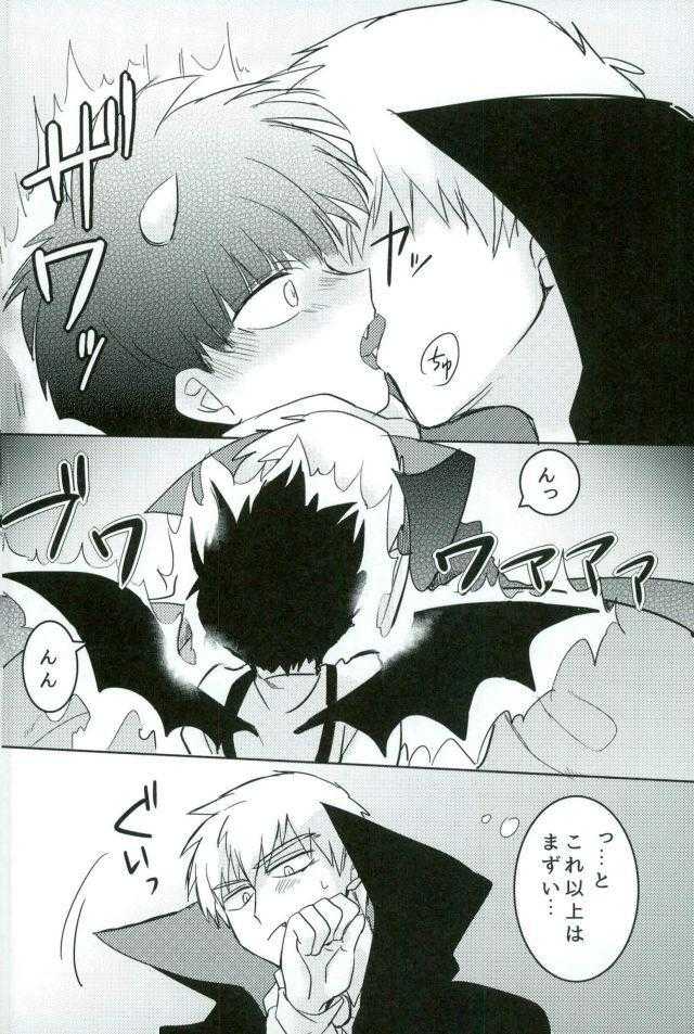 Mini Bite page 4 full