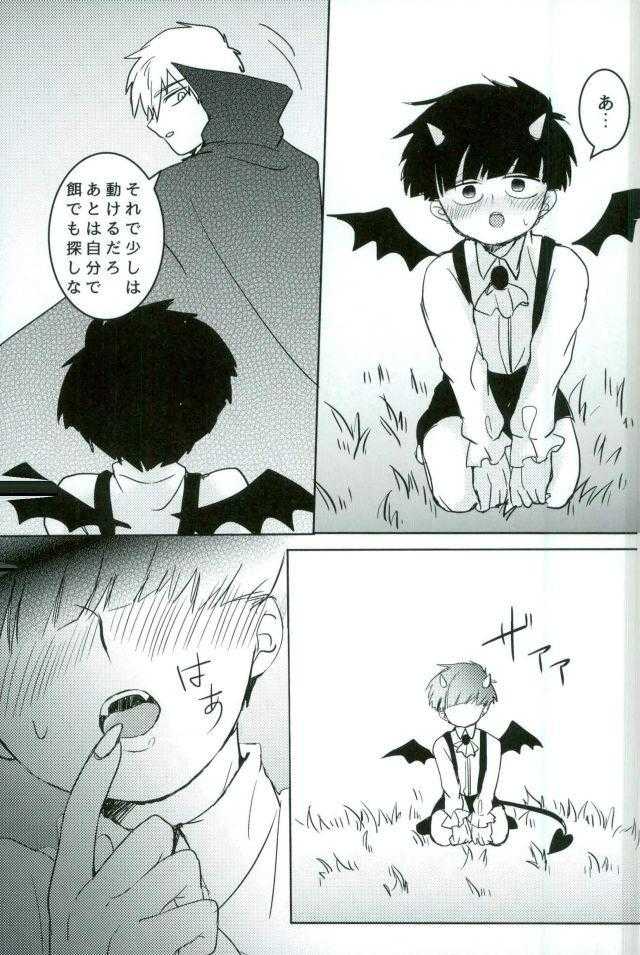 Mini Bite page 5 full