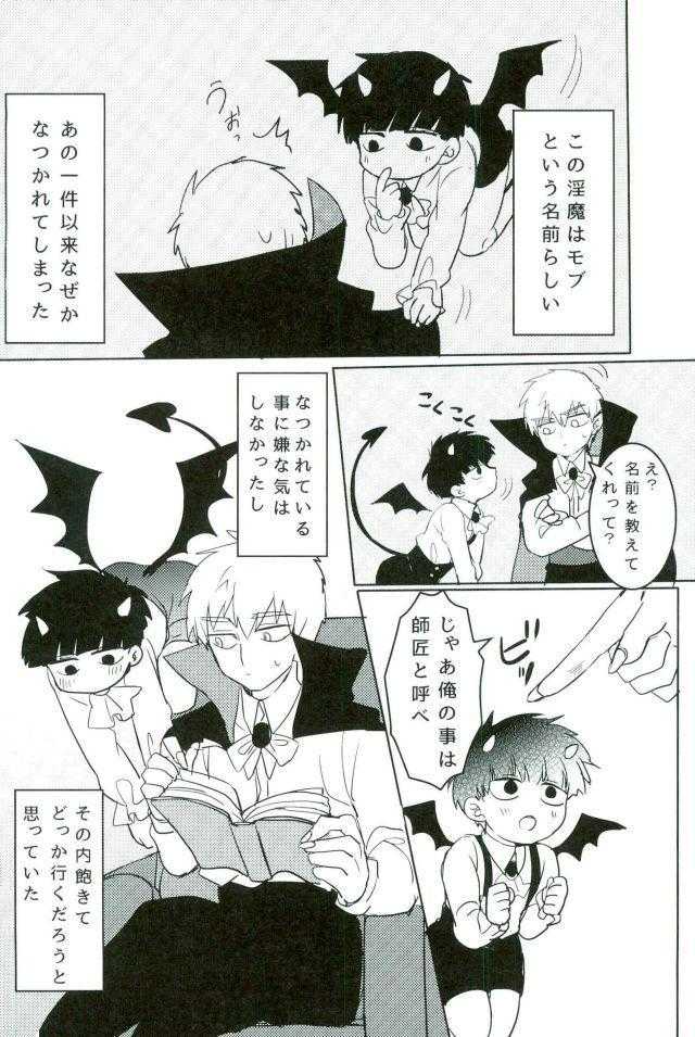 Mini Bite page 6 full