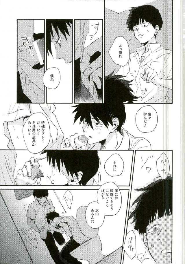 Strange After School page 10 full