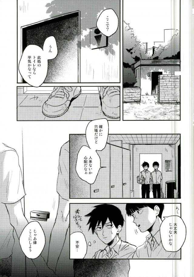 Strange After School page 2 full