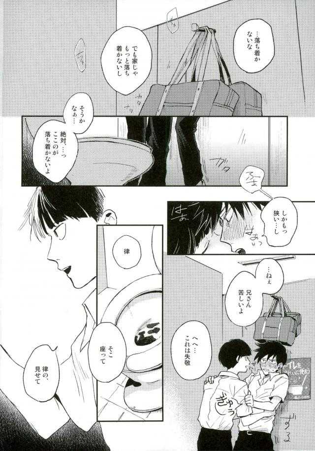 Strange After School page 3 full